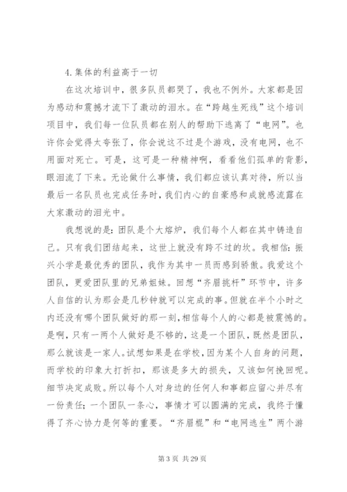 【热门】学习培训心得体会范文9篇.docx