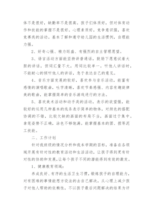 2022年幼儿园春季工作计划.docx