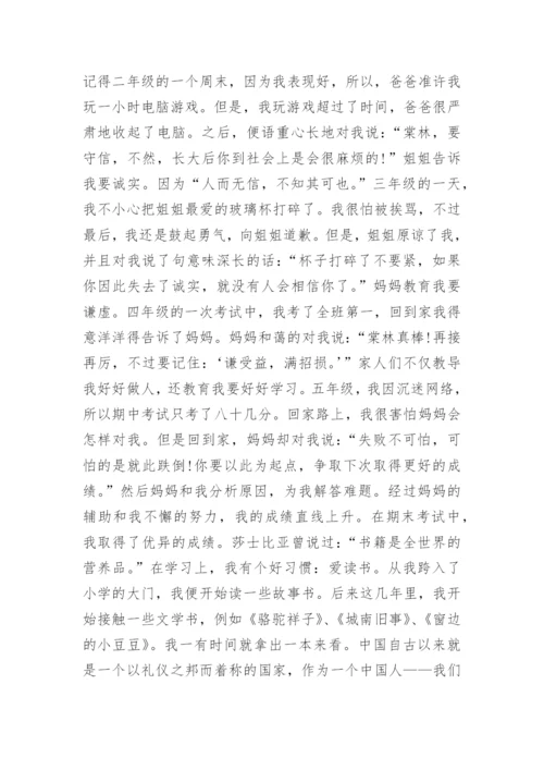 家风议论文高三800字五篇范文精编.docx