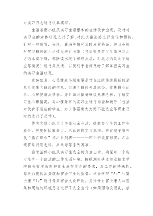 数控顶岗实习工作总结.docx