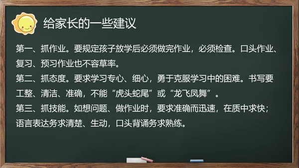 幼儿园小学家长会班会儿童课堂PPT模板