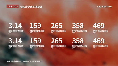 粉色水彩风意境油画艺术展活动策划PPT模板
