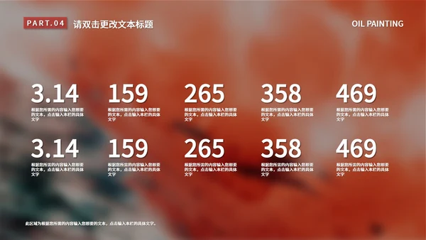 粉色水彩风意境油画艺术展活动策划PPT模板