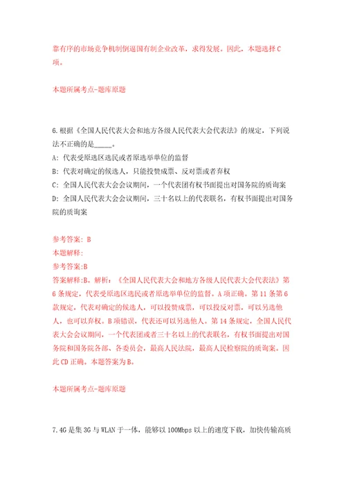 云南省昭通市昭阳区事业单位公开招考5名优秀紧缺专业技术人才模拟考核试题卷9