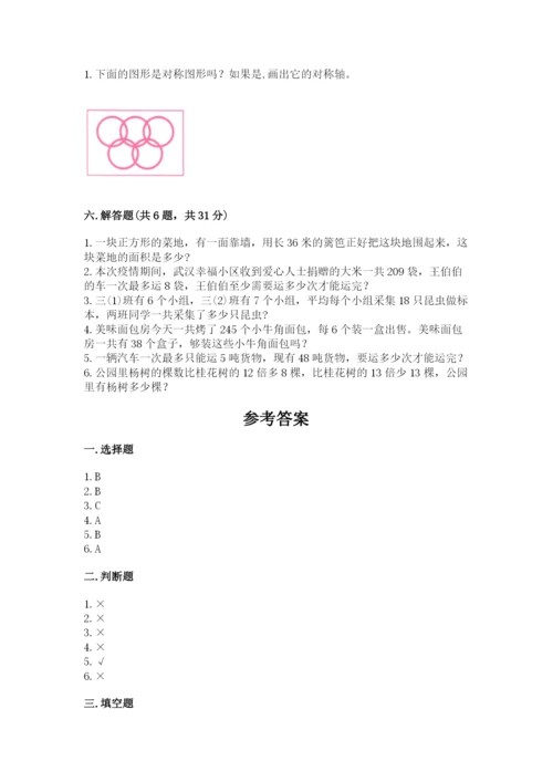 北师大版三年级下册数学期末测试卷（黄金题型）.docx