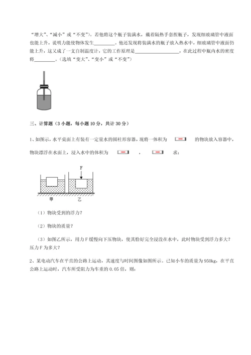 第四次月考滚动检测卷-云南昆明实验中学物理八年级下册期末考试专项攻克试题（含详解）.docx