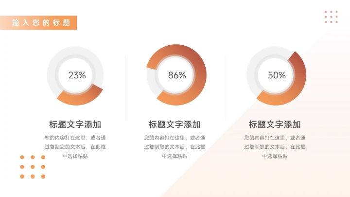 简洁红色商务风员工入职培训PPT模板