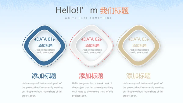 创意智慧社区方案动态PPT