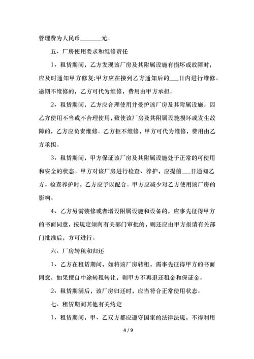 场地租赁合同简单版模板.docx