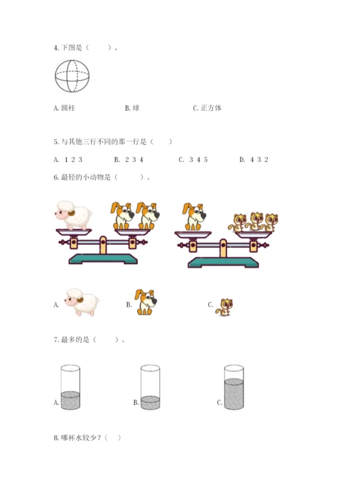 人教版一年级上册数学期中测试卷及参考答案（预热题）.docx