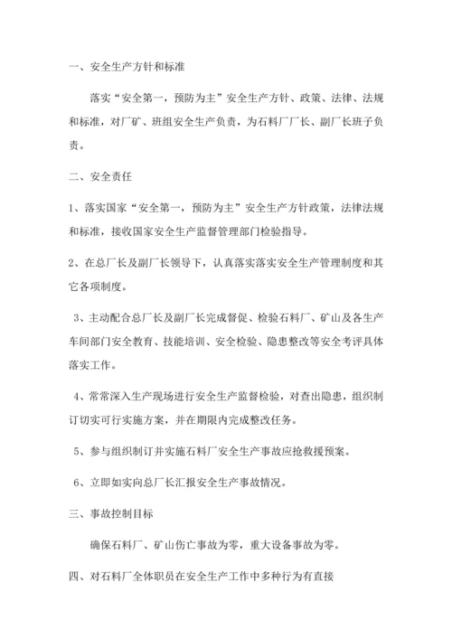 应急管理新规制度.docx