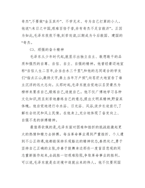 毛概论文：毛泽东思想和当代大学生使命.docx
