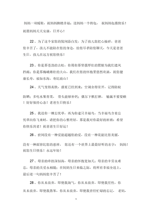 42岁生日祝福语