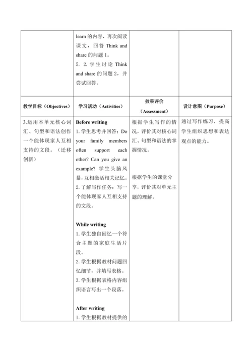 【新课标新教材2024】 Unit 3 family ties大单元整体教学设计第四课时 Devel