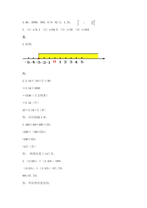青岛版六年级数学下册期末测试题及答案（考点梳理）.docx