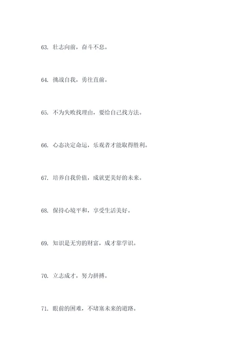 硬笔行书书法作品谚语