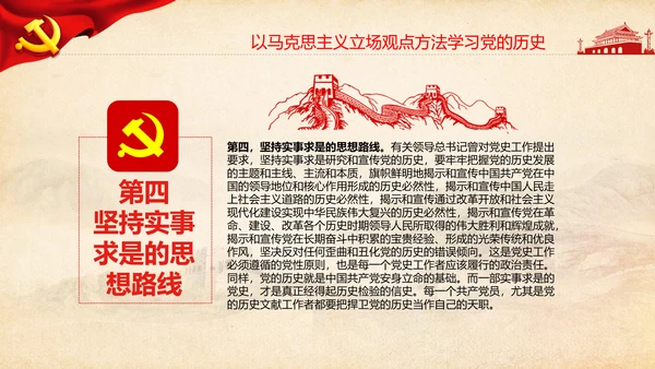 七一党史学习教育活动党课PPT建党100周年