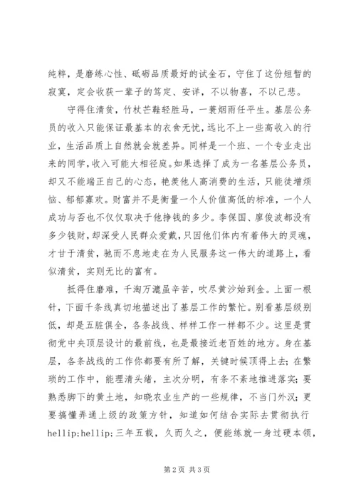 学习王继才事迹发扬守岛人精神.docx