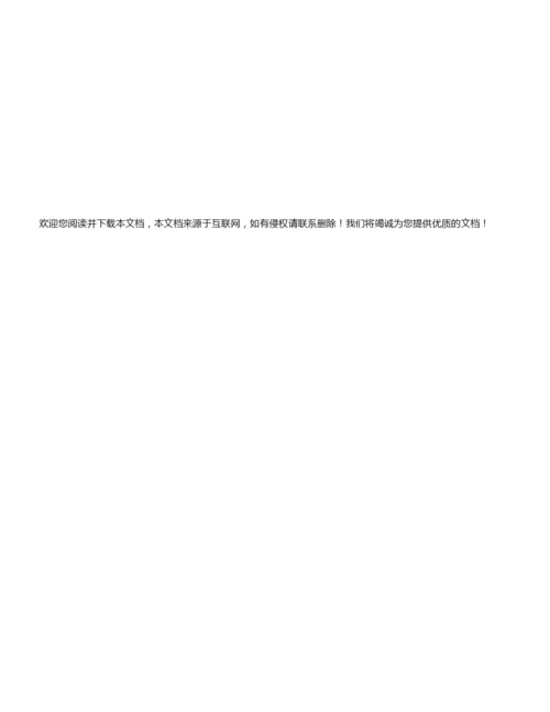 【童话作文】森林历险记.docx