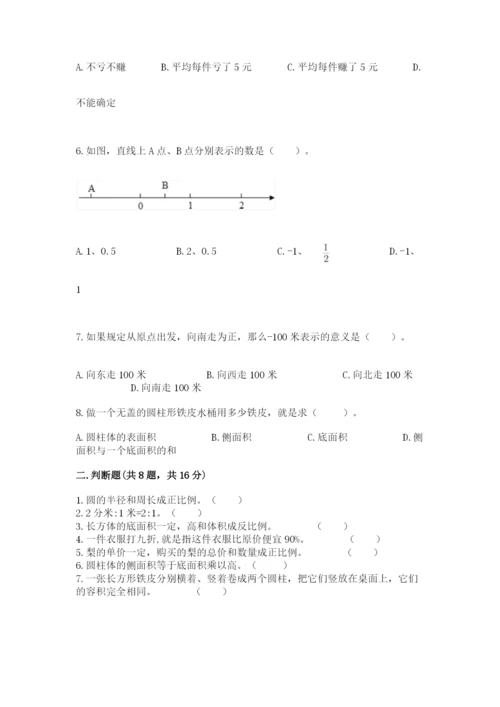 沪教版数学六年级下册期末检测试题及参考答案【b卷】.docx