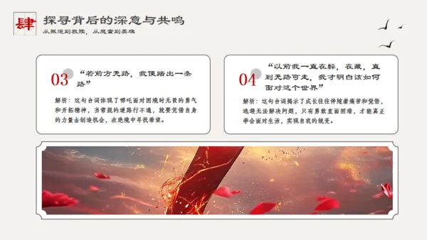 哪吒之魔童闹海哪吒2剧情简介通用PPT模板