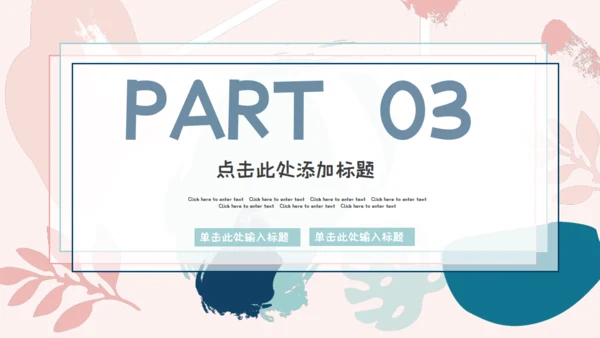 个人简历小清新应届生简历通用PPT模板