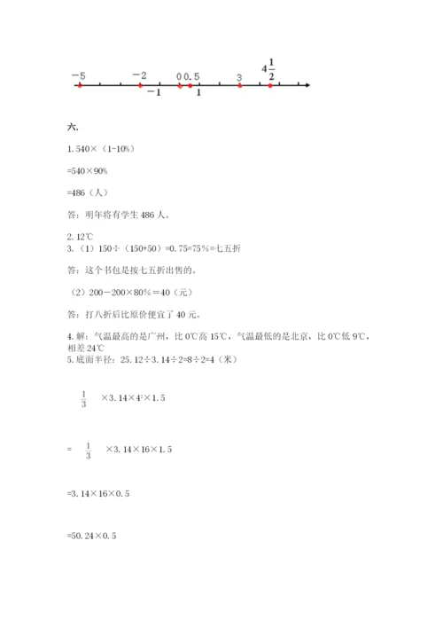 浙江省【小升初】2023年小升初数学试卷精品（夺冠系列）.docx