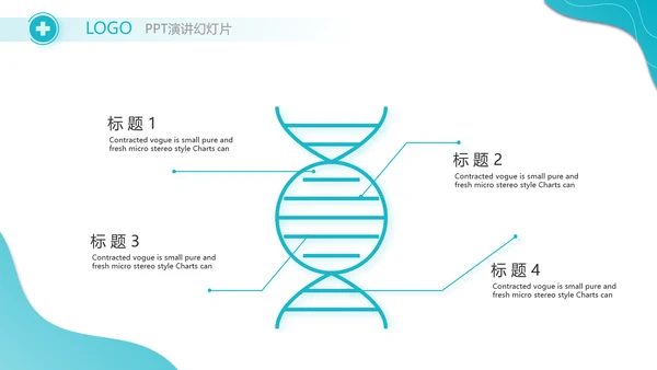 蓝色医疗病例分析动态PPT模板