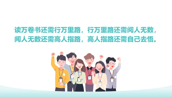 蓝色简约商务插画中层干部执行力的修炼中层执行力培训PPT模板