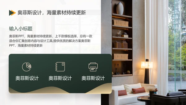 咨询报告简约风绿色PPT套装
