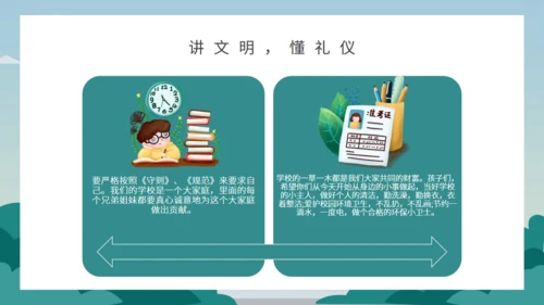开学季国旗下小学校通用PPT模板