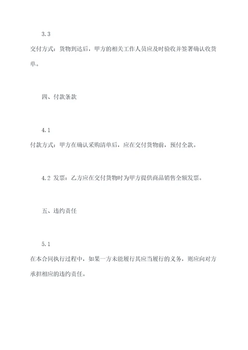 山西公园铜雕采购合同