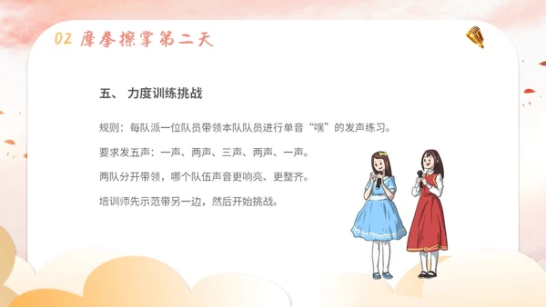 插画卡通展板风教师教学少儿演讲口才晨训培训课件模板ppt