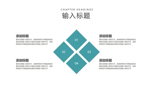 青色简约风工作总结PPT模板