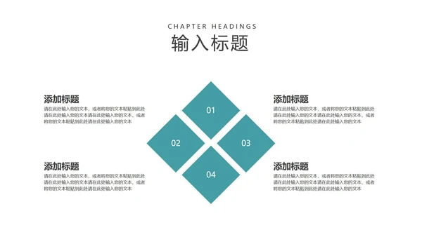 青色简约风工作总结PPT模板
