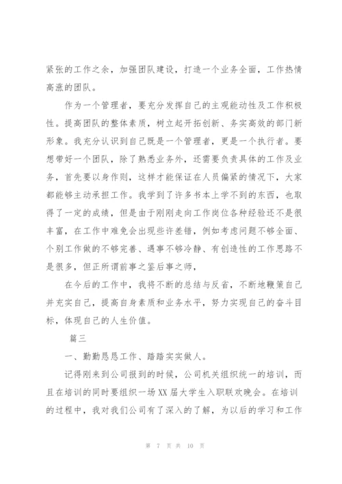施工员实习期个人工作总结三篇.docx
