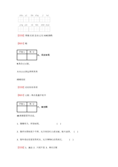 2023年小学语文江西小升初精选试题含答案考点及解析.docx