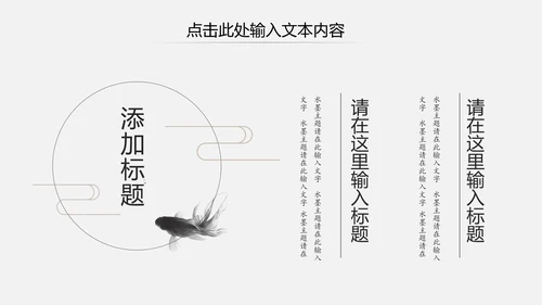 中国风佛教禅佛学文化阿弥陀佛ppt模板