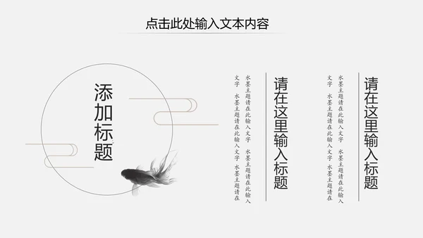 中国风佛教禅佛学文化阿弥陀佛ppt模板