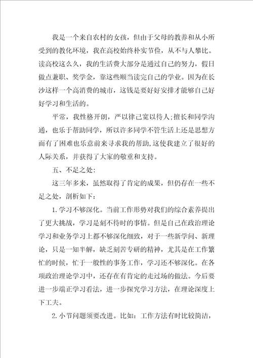 个人学习和工作总结