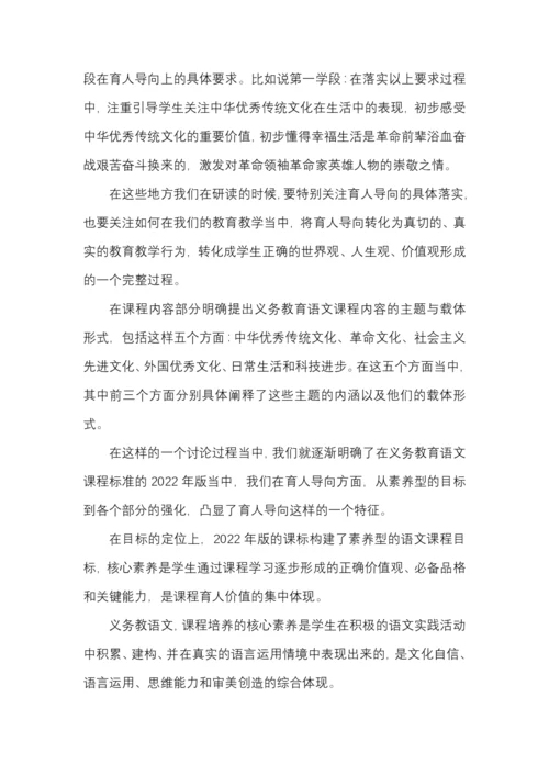 原版2022语文新课标解读(专家详细版)-(1).docx