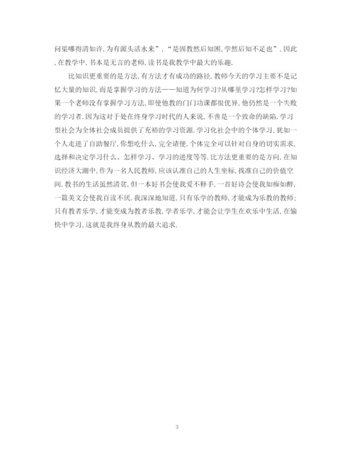 2023年老师暑假读书心得500字范文.docx