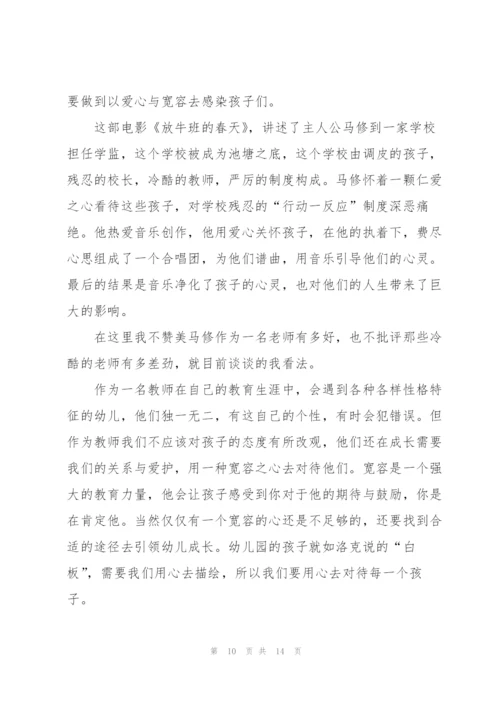 教师学习个人心得体会全新2022.docx