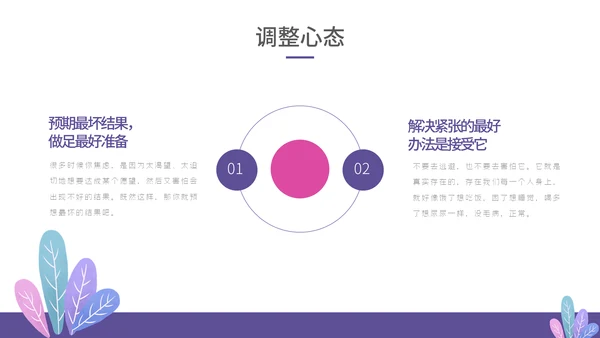 卡通简约渐变高考倒计时通用PPT模板