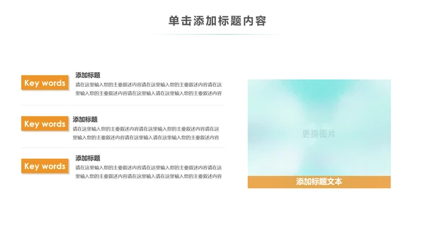 清新水彩卡通教育音乐艺术培训PPT课件