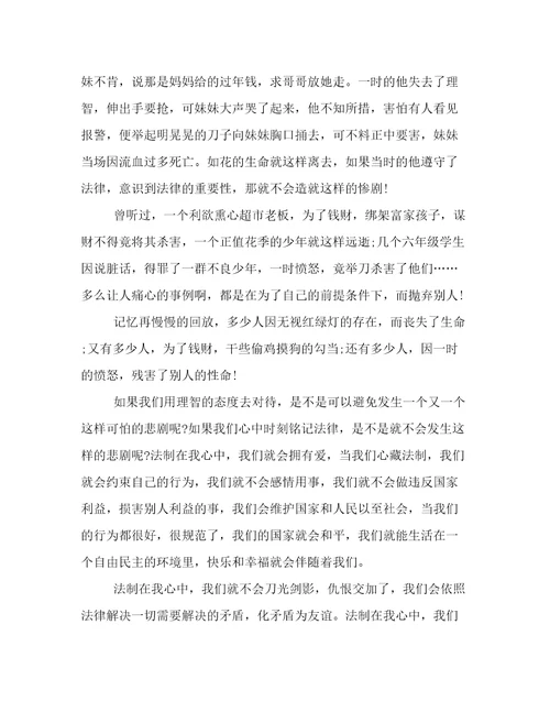 2023年最新二年级的宪法作文文章精选