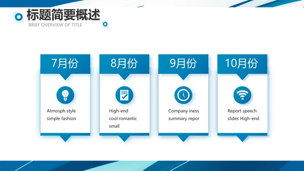 蓝色创意足球运动健身比赛PPT