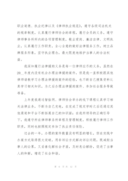 2022年度律师个人总结.docx