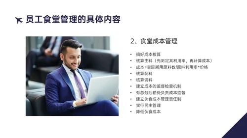 蓝黄商务实拍风格后勤管理培训PPT课件