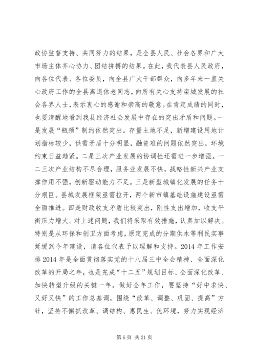 县政府工作报告 (3).docx